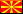 Македонски